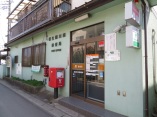 郵便局
