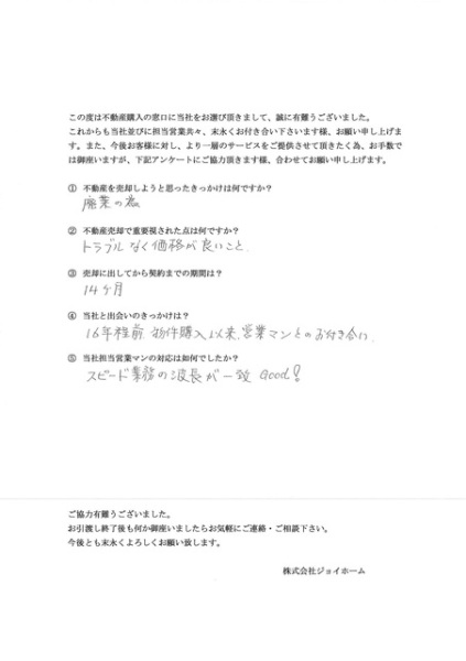 お客様の声
