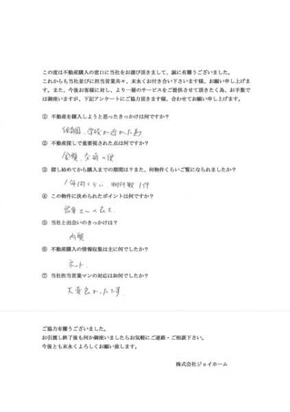 お客様の声
