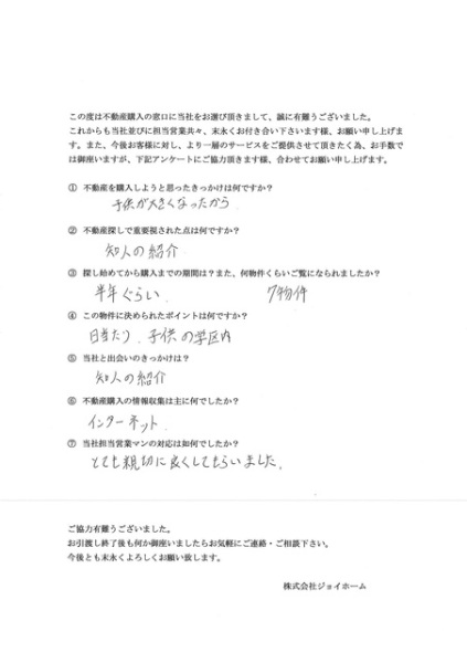 お客様の声