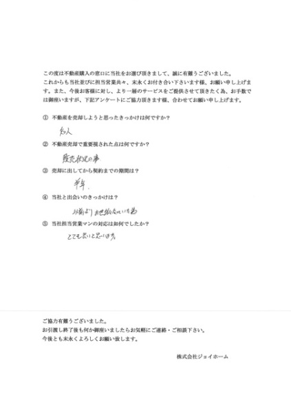 お客様の声