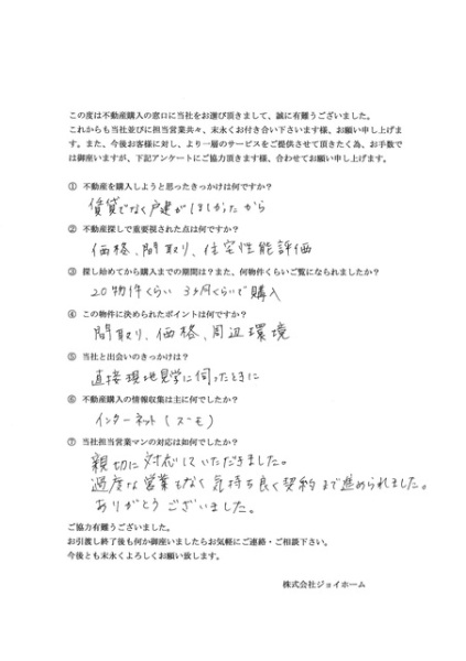 お客様の声