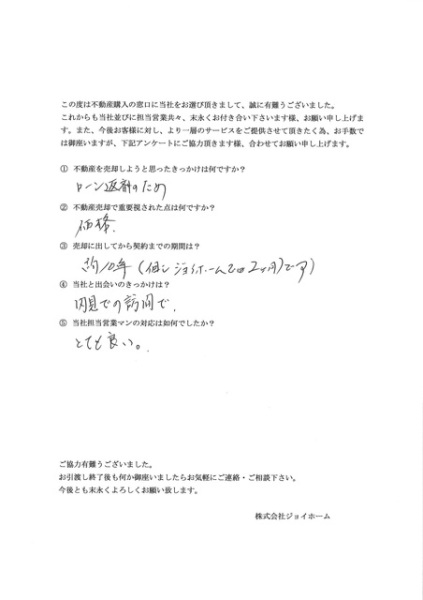 お客様の声