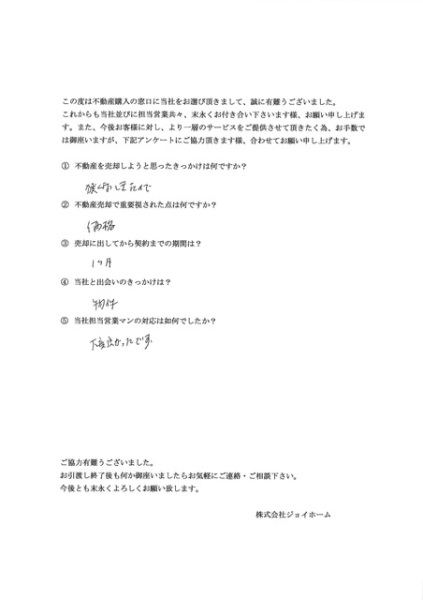 お客様の声