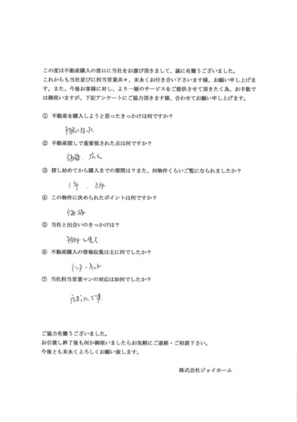お客様の声