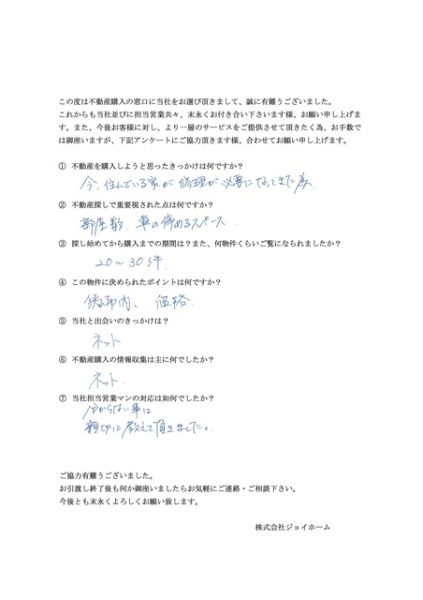 お客様の声