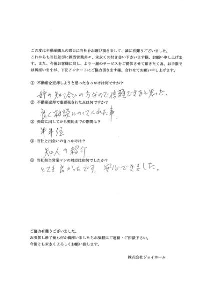 お客様の声