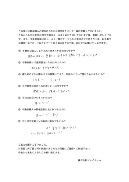 お客様の声