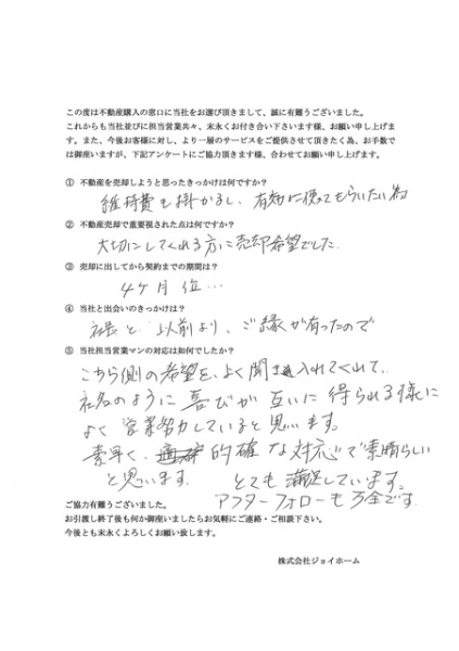 お客様の声