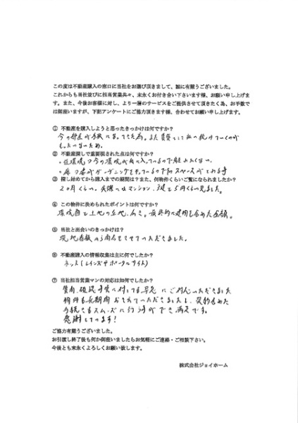 お客様の声