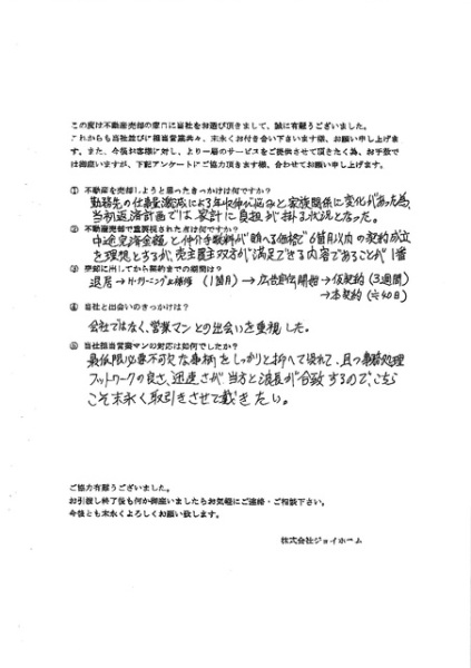 お客様の声