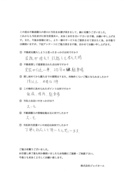 お客様の声