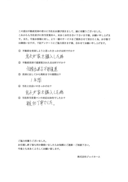 お客様の声