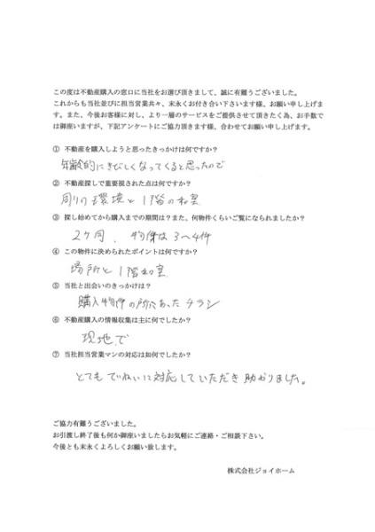 お客様の声