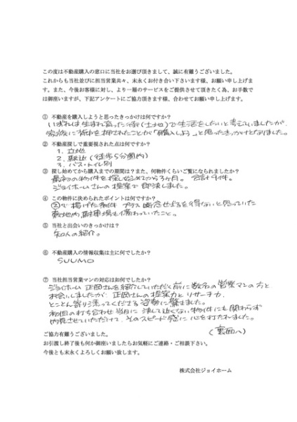 お客様の声