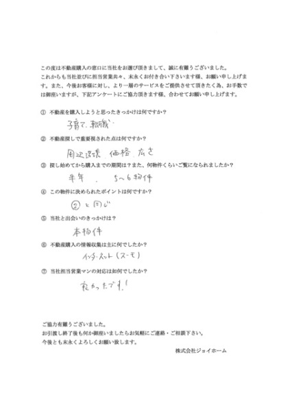お客様の声