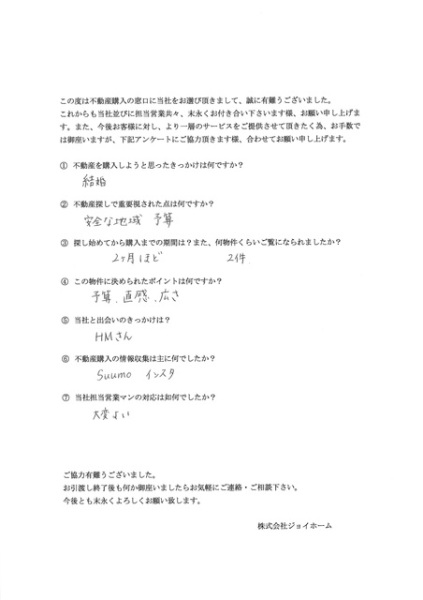 お客様の声