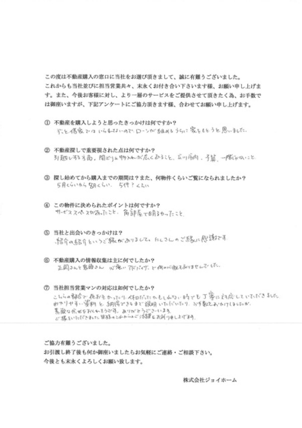 アンケート画像