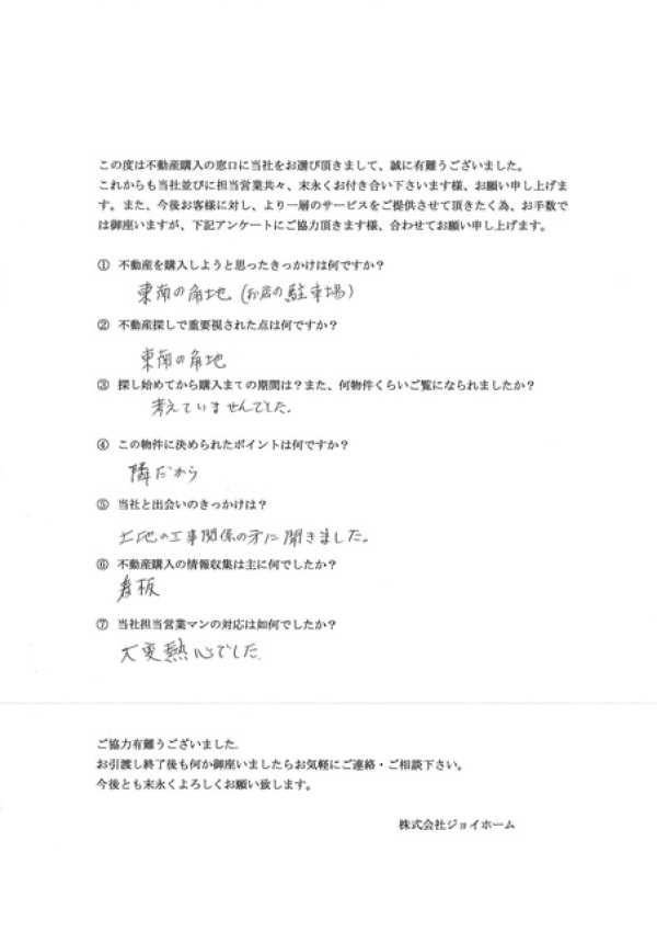 アンケート画像