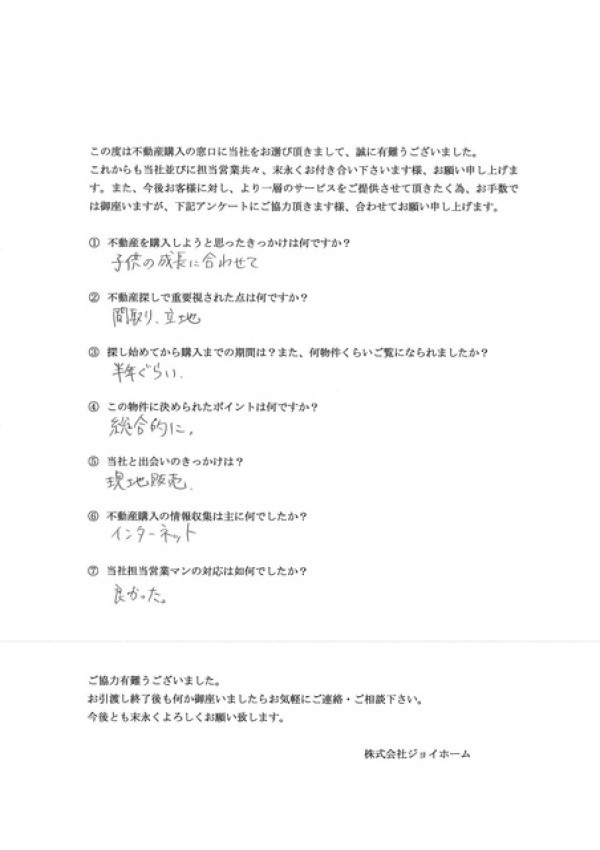 アンケート画像