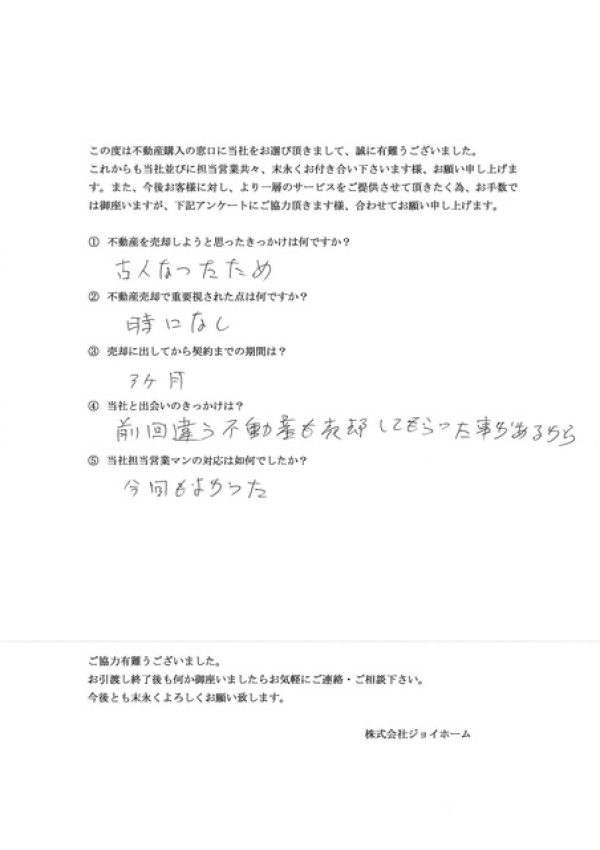 アンケート画像