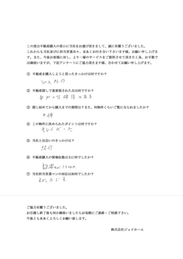 アンケート画像