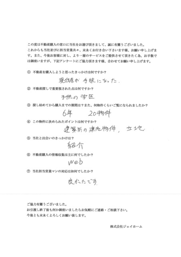 アンケート画像