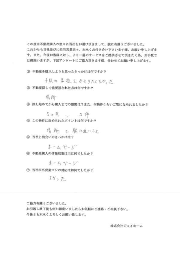 アンケート画像
