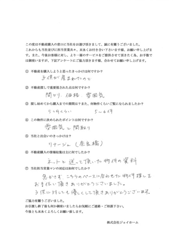 アンケート画像