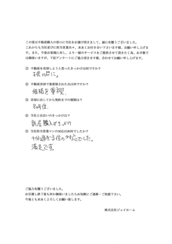 アンケート画像