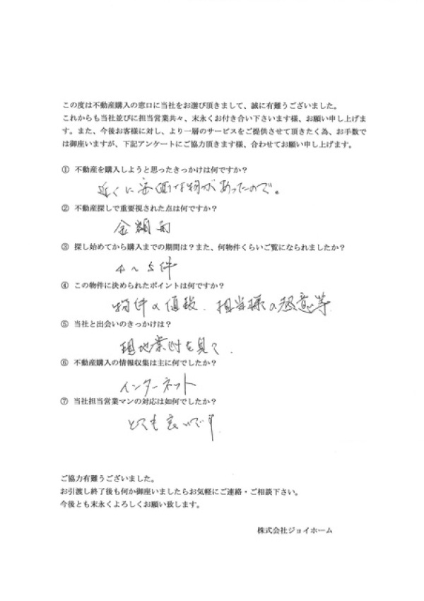 アンケート画像