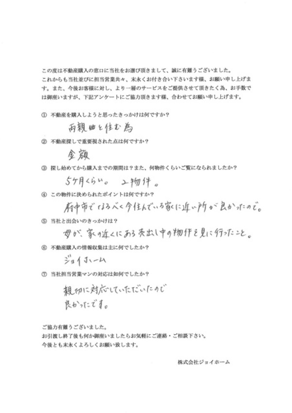 アンケート画像