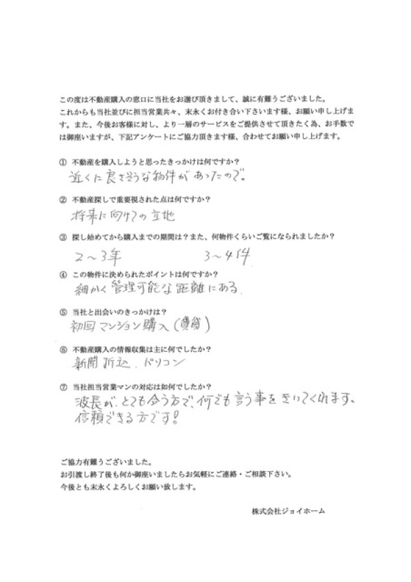 アンケート画像