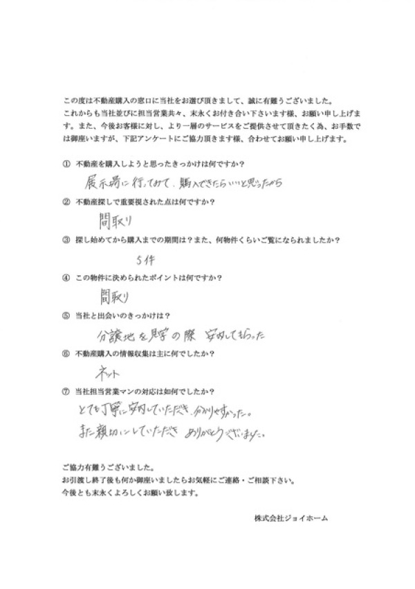 アンケート画像