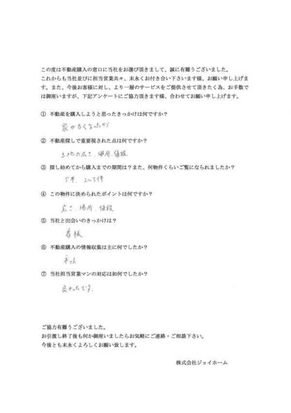 アンケート画像