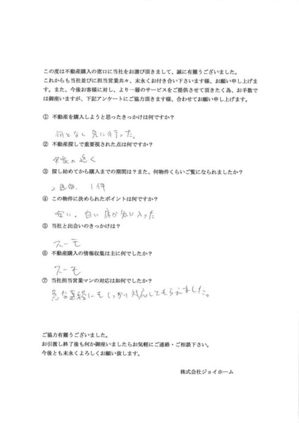 アンケート画像