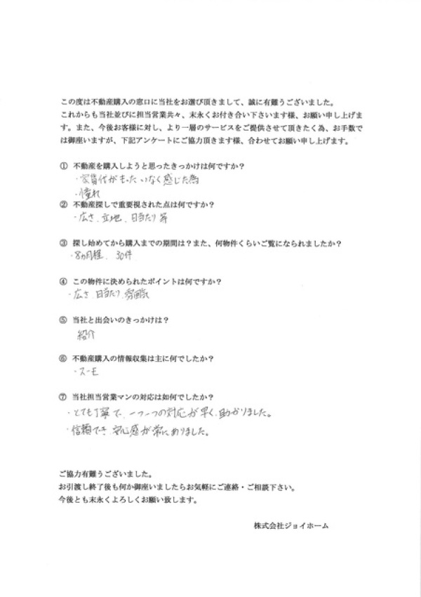 アンケート画像