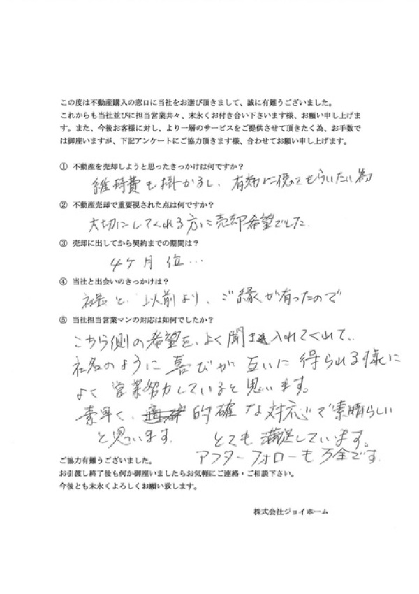 アンケート画像