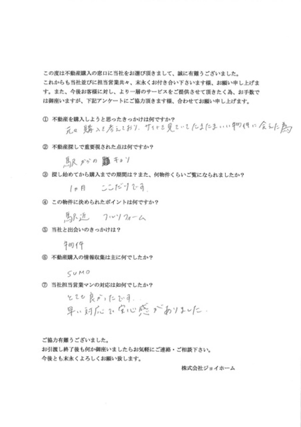 アンケート画像