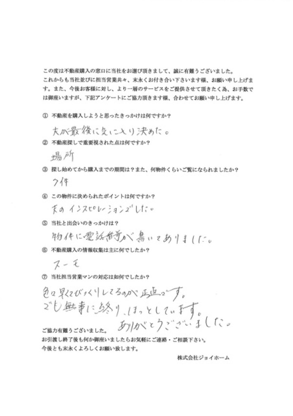 アンケート画像