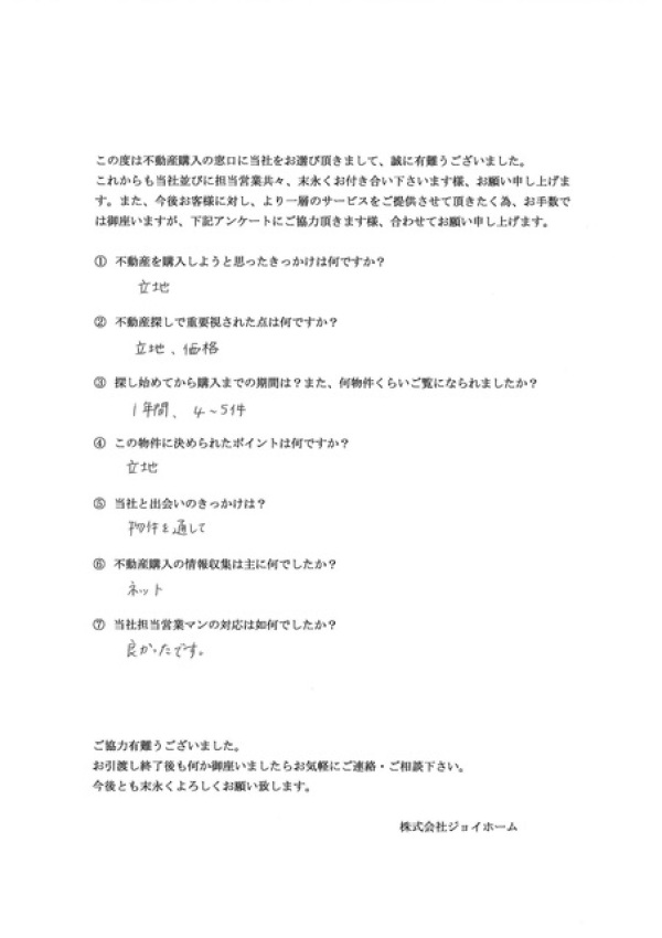 アンケート画像