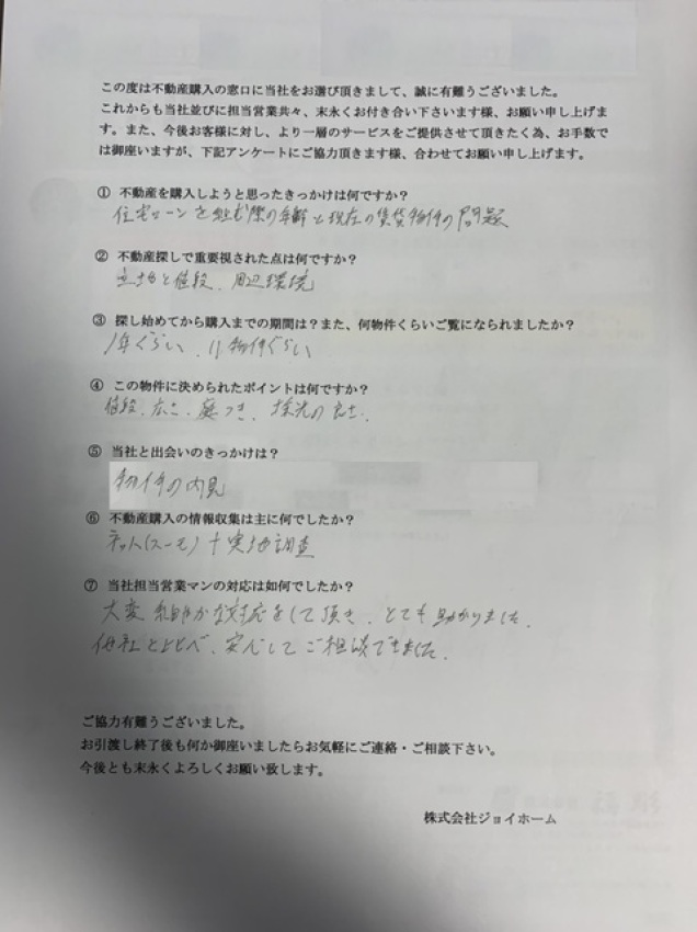 アンケート画像