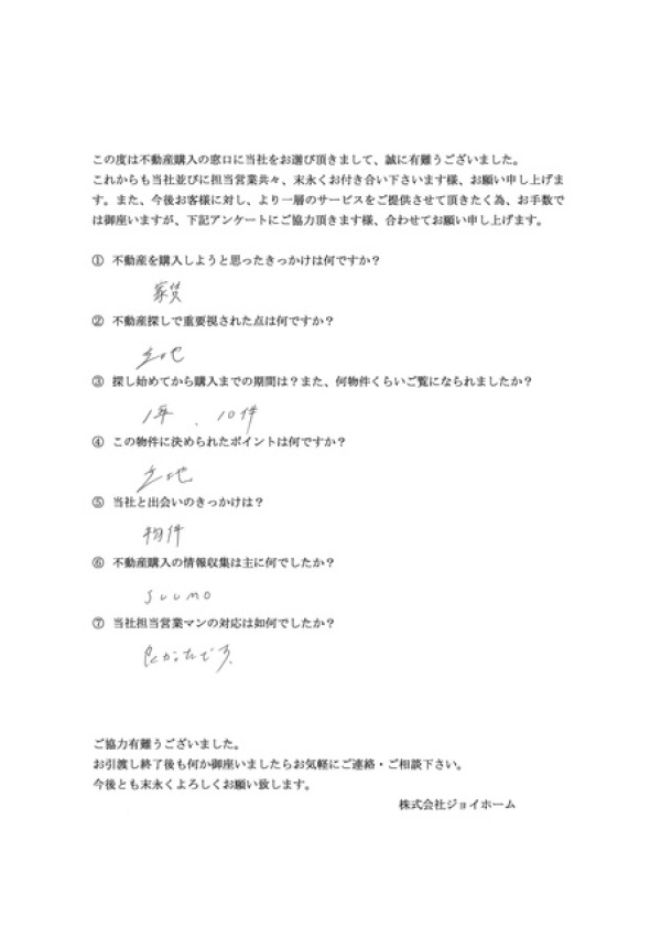 アンケート画像
