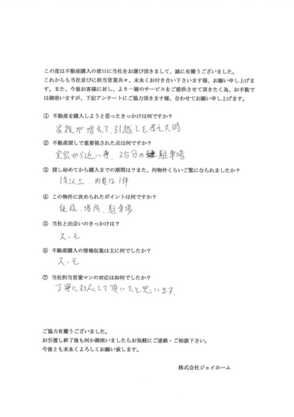 アンケート画像