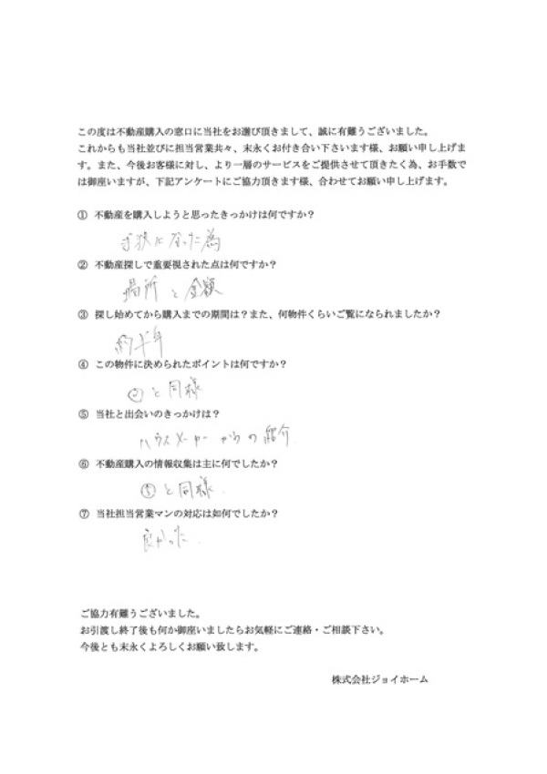 アンケート画像
