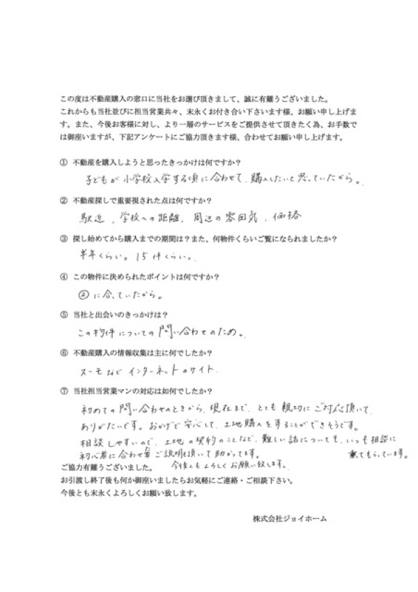 アンケート画像