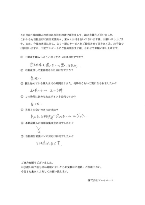 アンケート画像