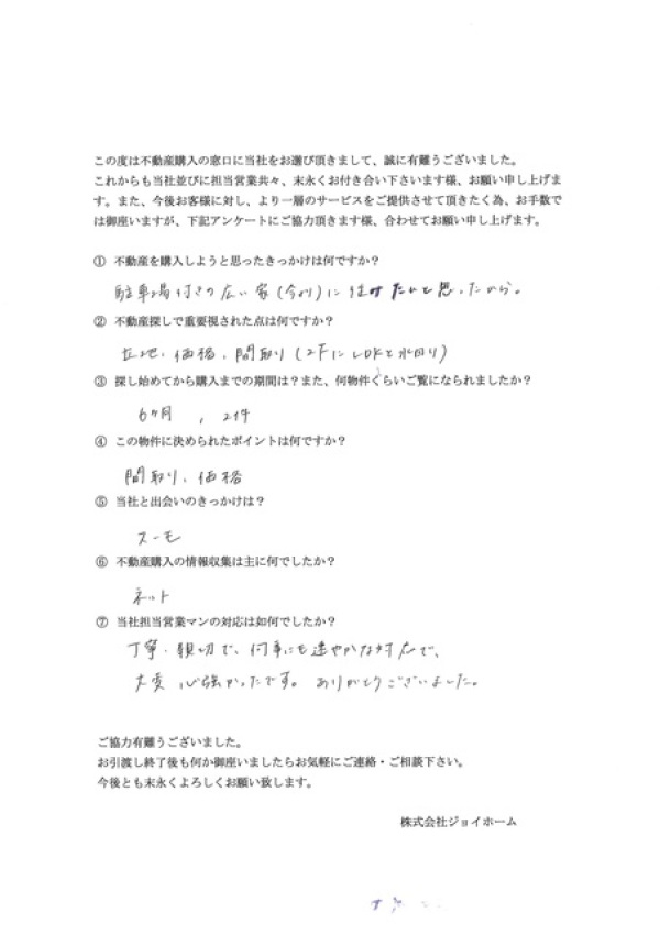アンケート画像
