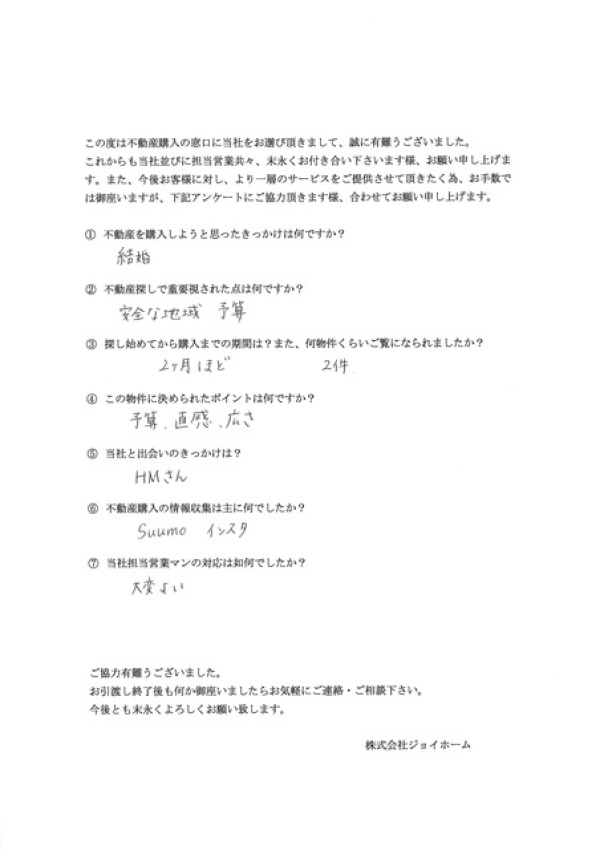 アンケート画像