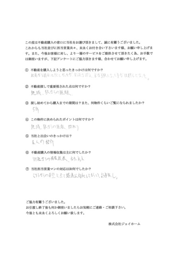 アンケート画像